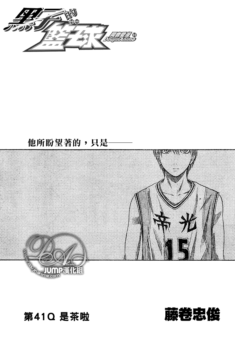 黑子的篮球韩漫全集-第41话无删减无遮挡章节图片 