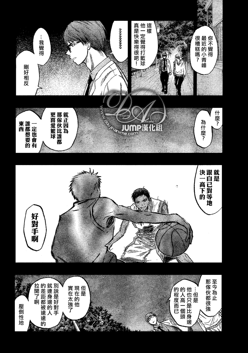 黑子的篮球韩漫全集-第41话无删减无遮挡章节图片 