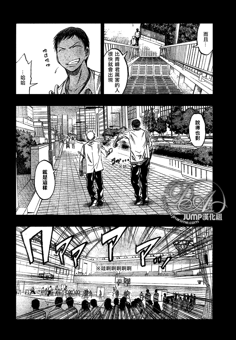 黑子的篮球韩漫全集-第41话无删减无遮挡章节图片 