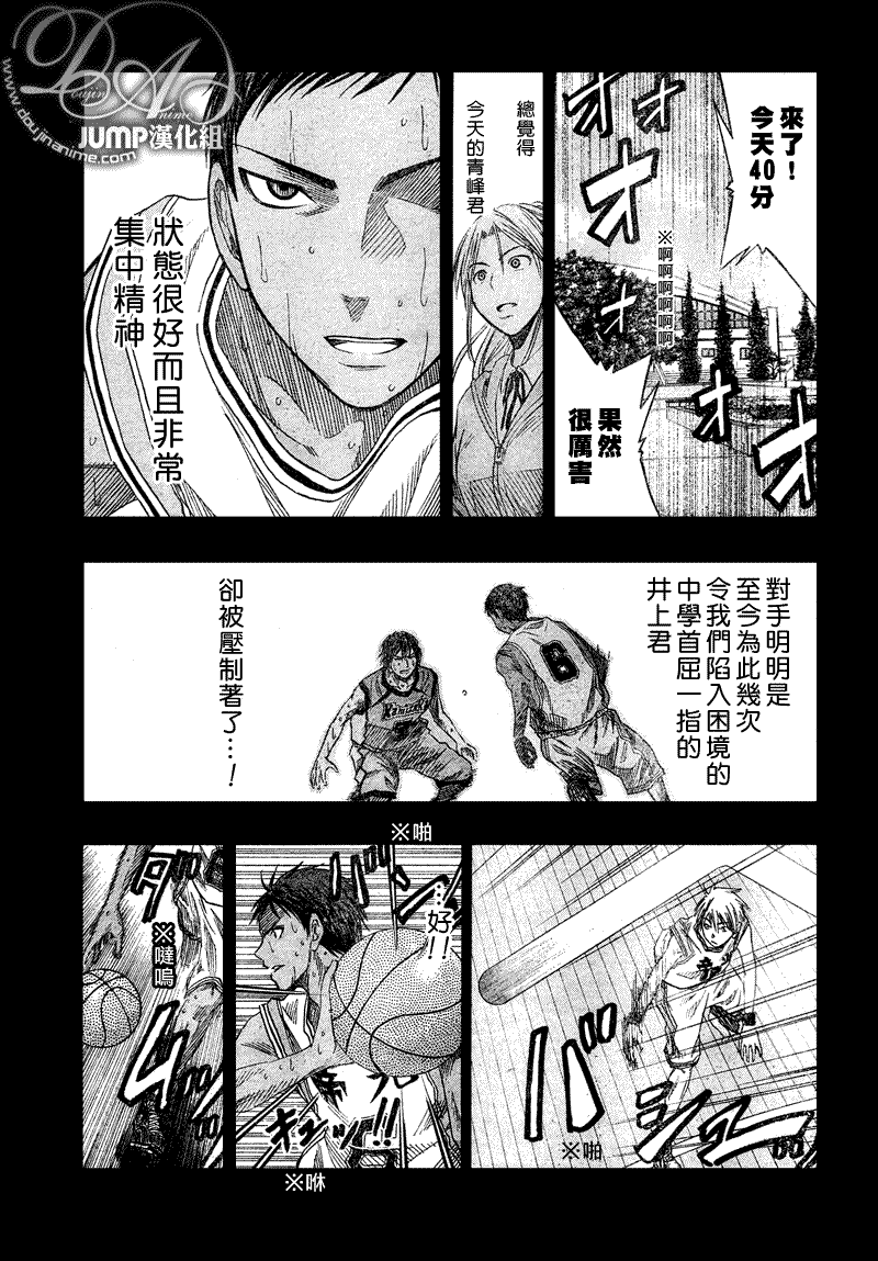 黑子的篮球韩漫全集-第41话无删减无遮挡章节图片 