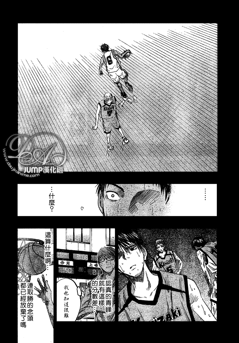 黑子的篮球韩漫全集-第41话无删减无遮挡章节图片 
