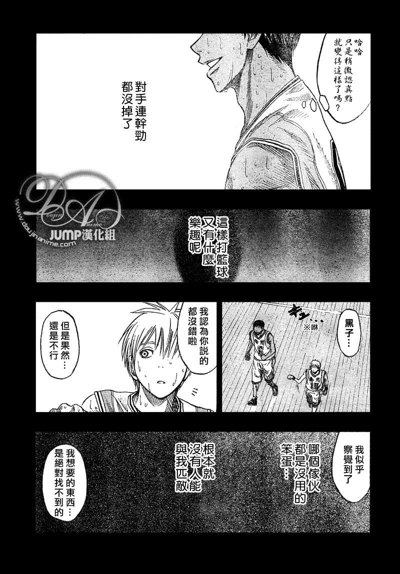 黑子的篮球韩漫全集-第41话无删减无遮挡章节图片 