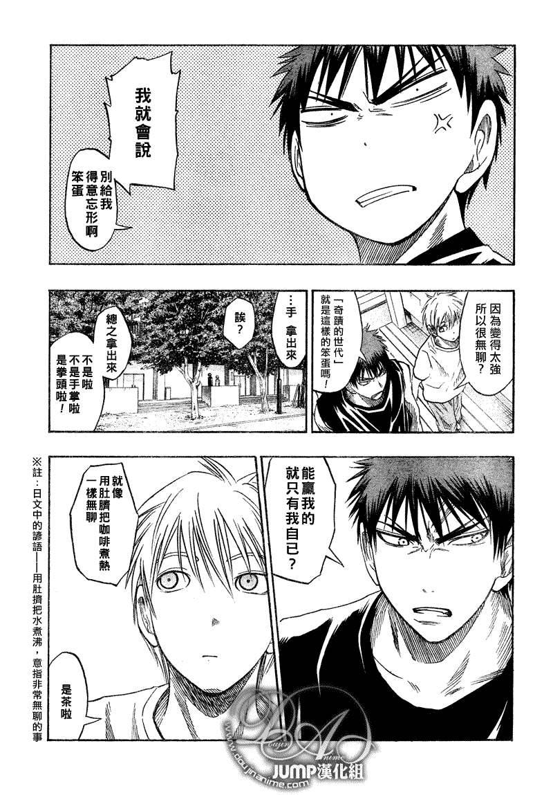 黑子的篮球韩漫全集-第41话无删减无遮挡章节图片 