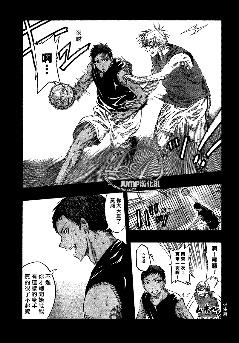 黑子的篮球韩漫全集-第41话无删减无遮挡章节图片 