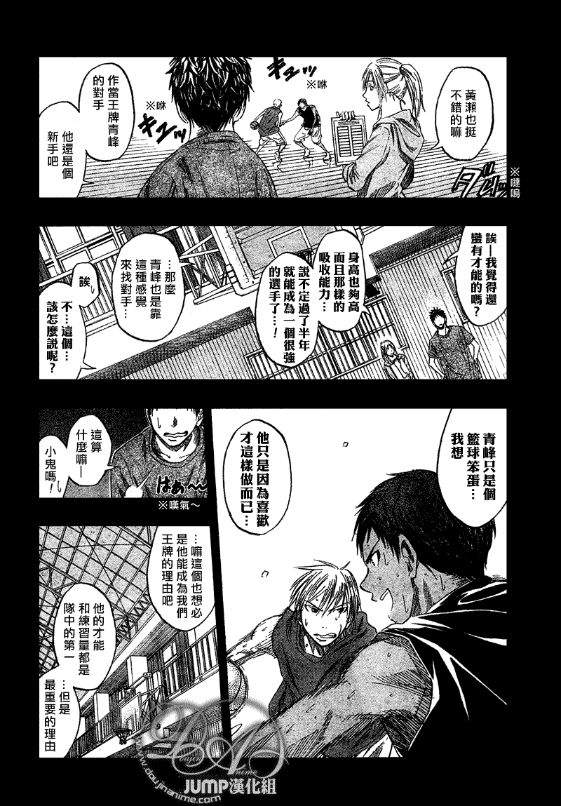 黑子的篮球韩漫全集-第41话无删减无遮挡章节图片 