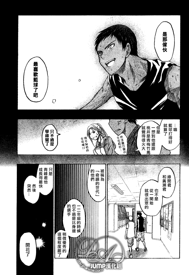 黑子的篮球韩漫全集-第41话无删减无遮挡章节图片 