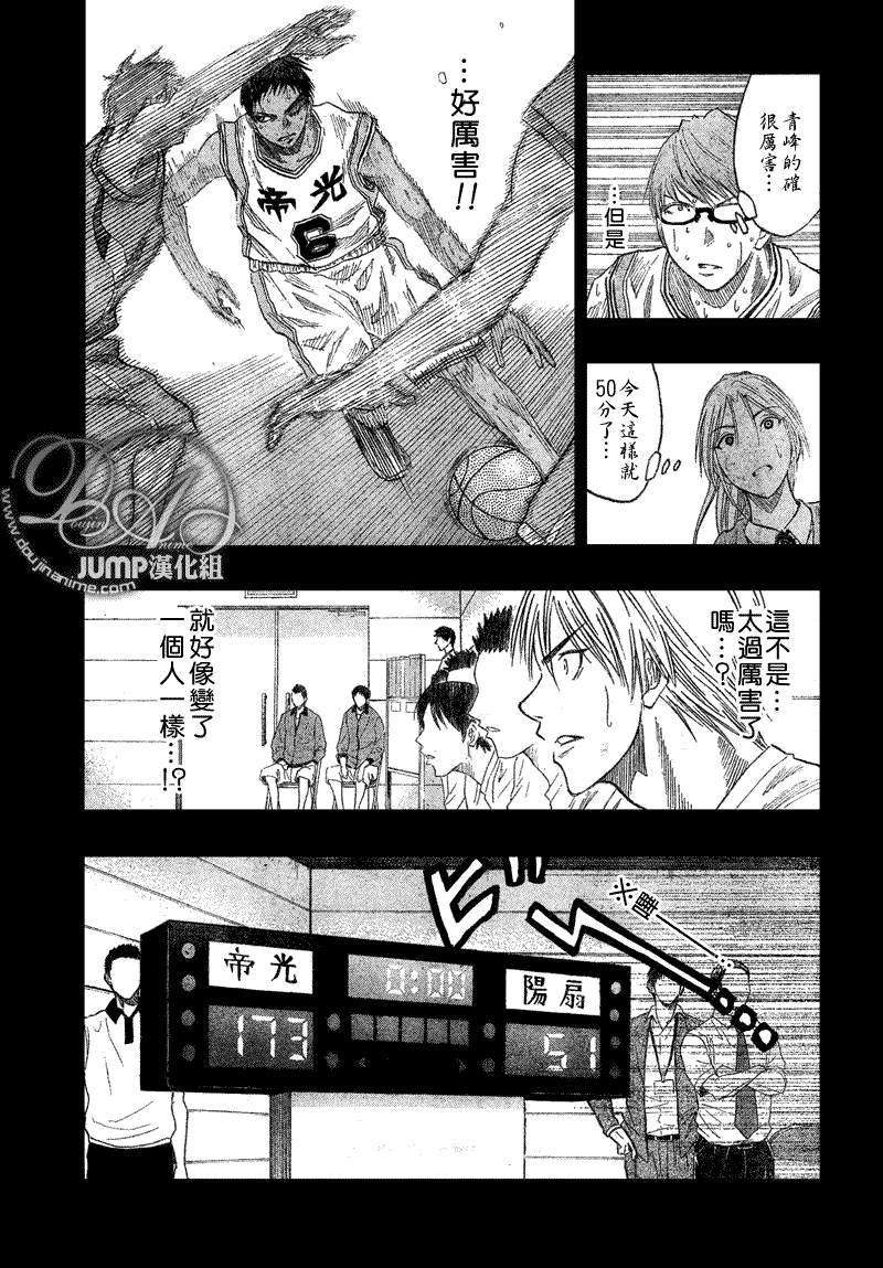 黑子的篮球韩漫全集-第41话无删减无遮挡章节图片 