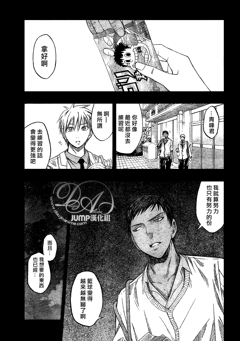 黑子的篮球韩漫全集-第41话无删减无遮挡章节图片 