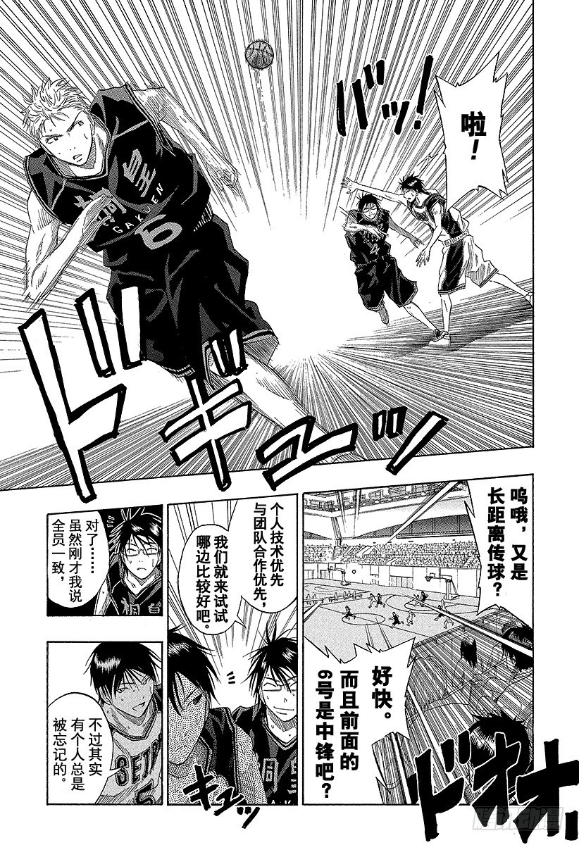 黑子的篮球韩漫全集-第43话 抢得到的无删减无遮挡章节图片 