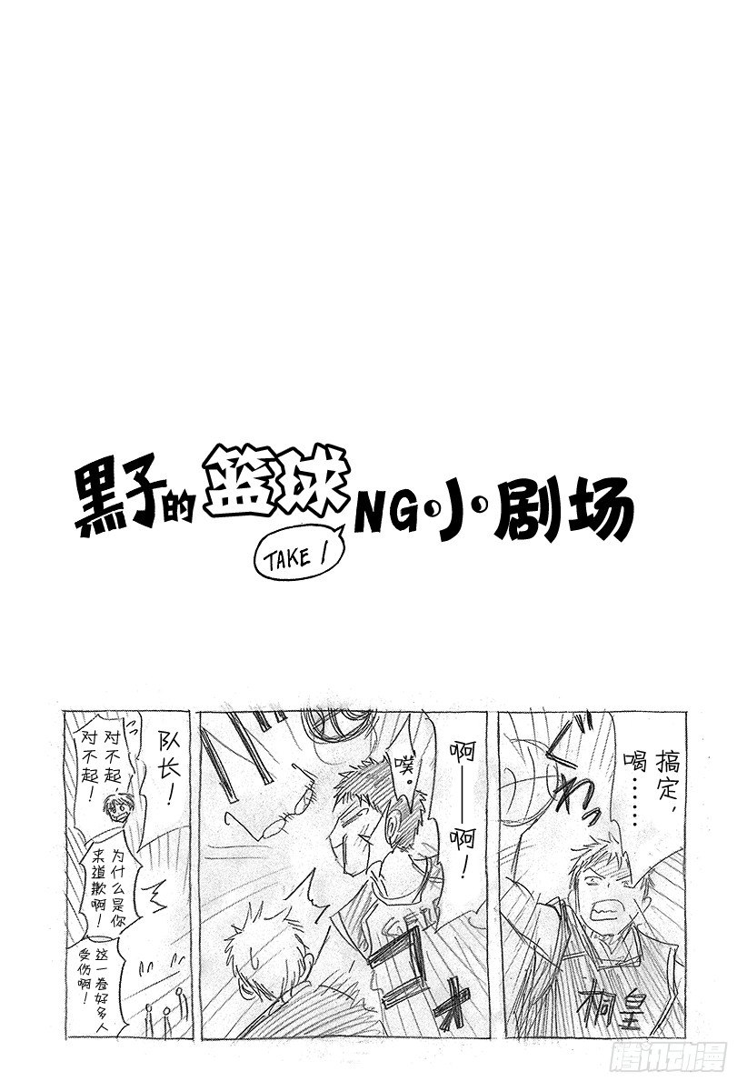 黑子的篮球韩漫全集-第43话 抢得到的无删减无遮挡章节图片 