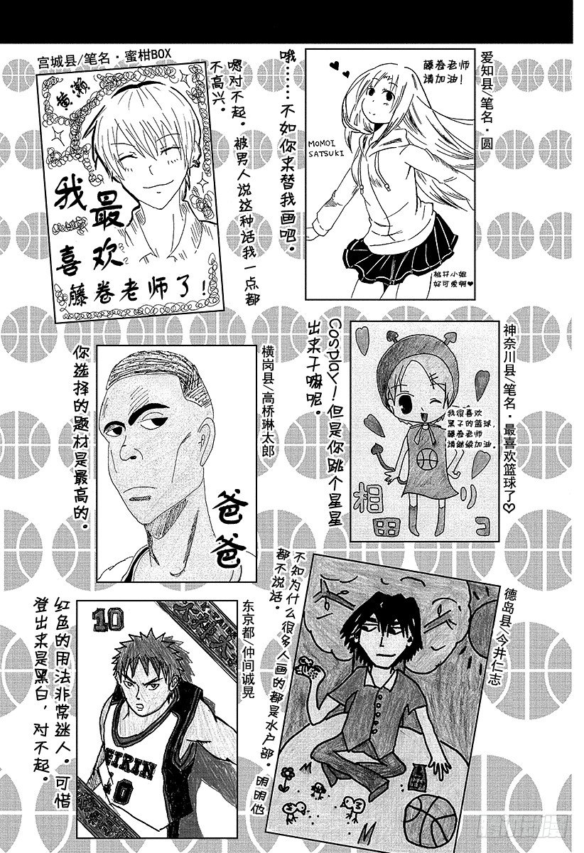 黑子的篮球韩漫全集-第43话 抢得到的无删减无遮挡章节图片 