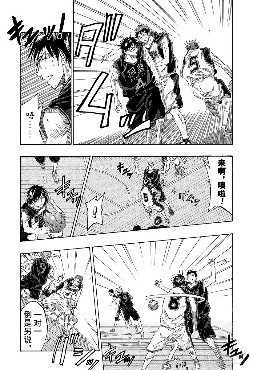 黑子的篮球韩漫全集-第43话 抢得到的无删减无遮挡章节图片 