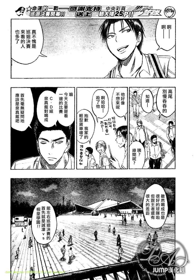 黑子的篮球韩漫全集-第42话无删减无遮挡章节图片 