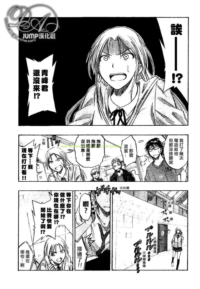 黑子的篮球韩漫全集-第42话无删减无遮挡章节图片 