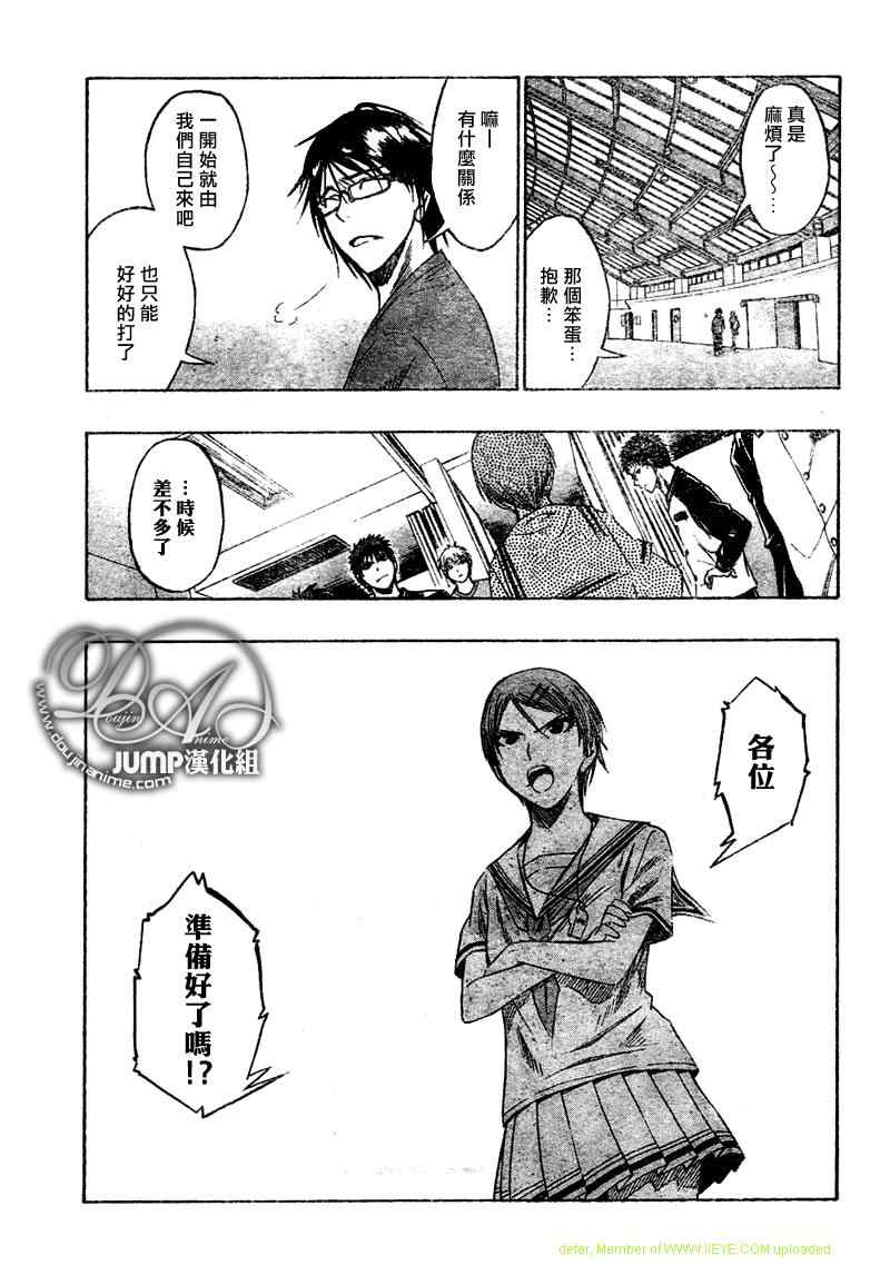 黑子的篮球韩漫全集-第42话无删减无遮挡章节图片 