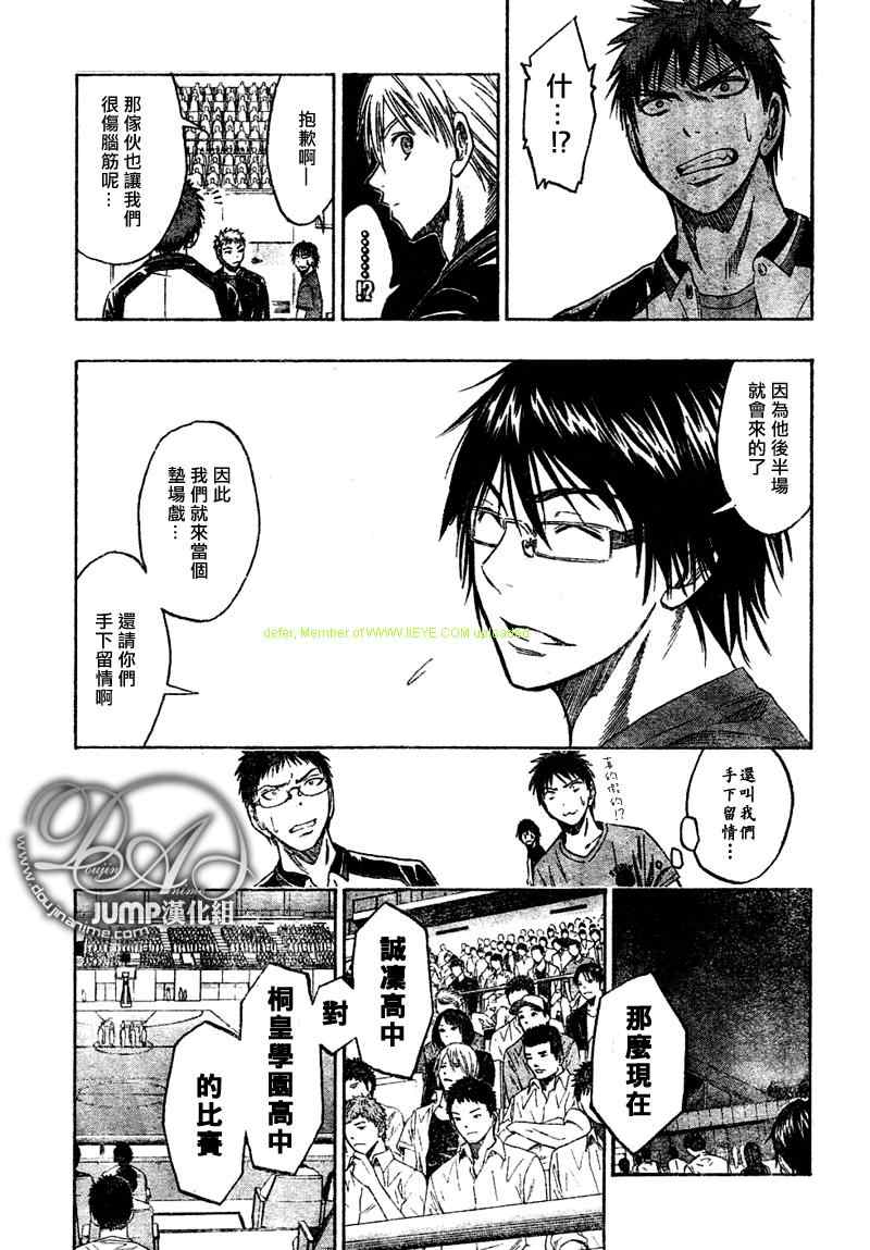 黑子的篮球韩漫全集-第42话无删减无遮挡章节图片 