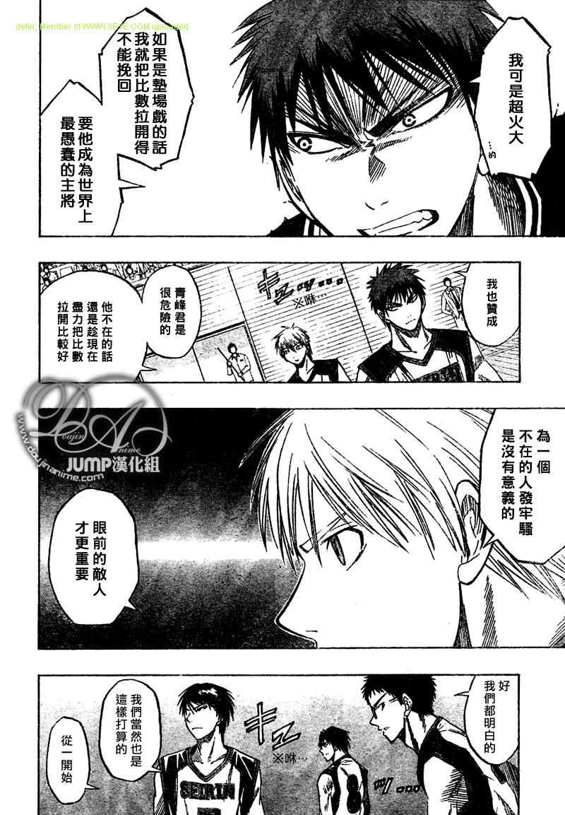黑子的篮球韩漫全集-第42话无删减无遮挡章节图片 