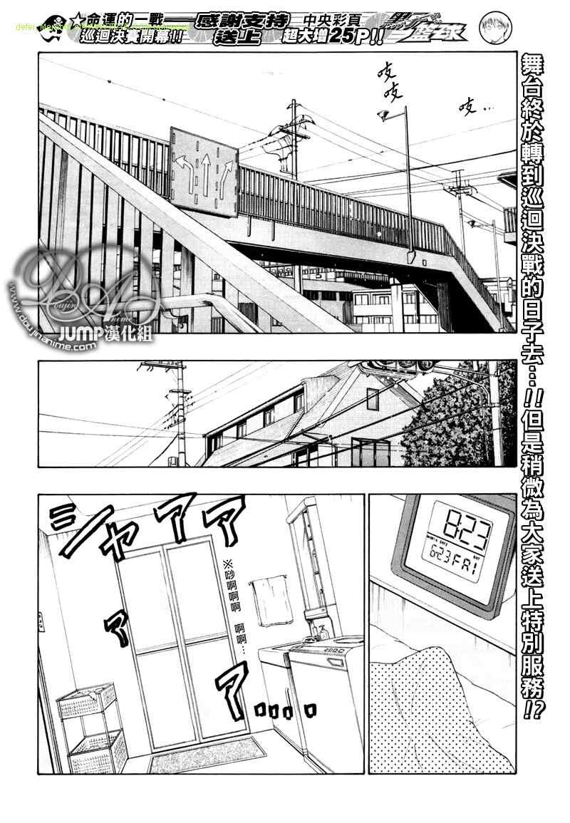 黑子的篮球韩漫全集-第42话无删减无遮挡章节图片 