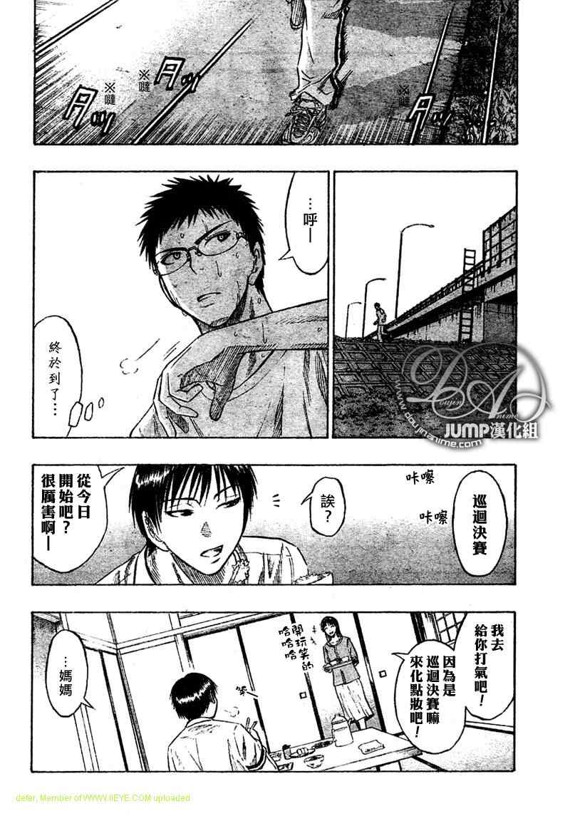 黑子的篮球韩漫全集-第42话无删减无遮挡章节图片 
