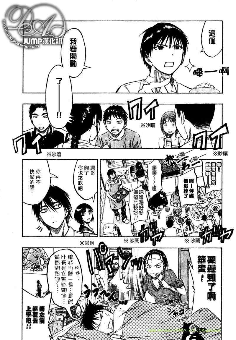 黑子的篮球韩漫全集-第42话无删减无遮挡章节图片 