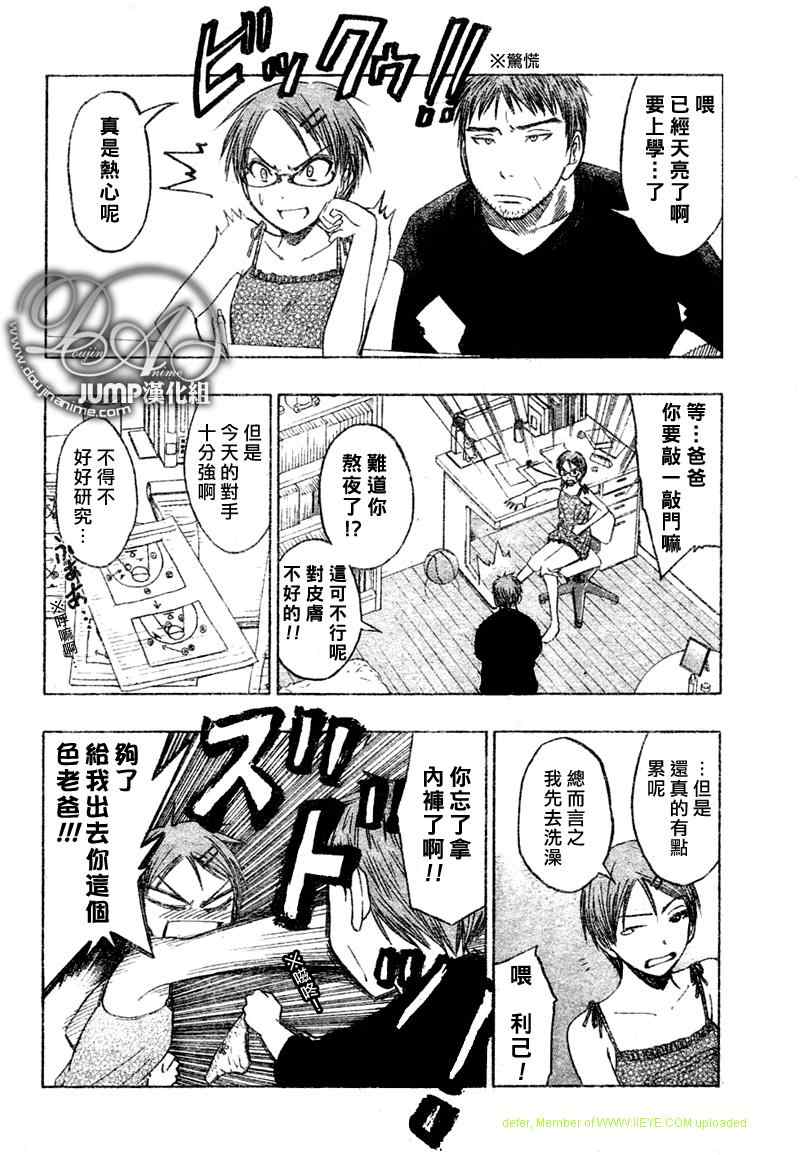 黑子的篮球韩漫全集-第42话无删减无遮挡章节图片 