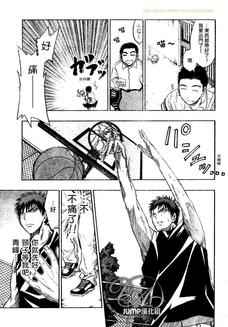 黑子的篮球韩漫全集-第42话无删减无遮挡章节图片 