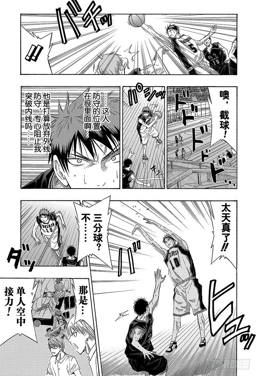 黑子的篮球韩漫全集-第44话 她可不是那种人无删减无遮挡章节图片 