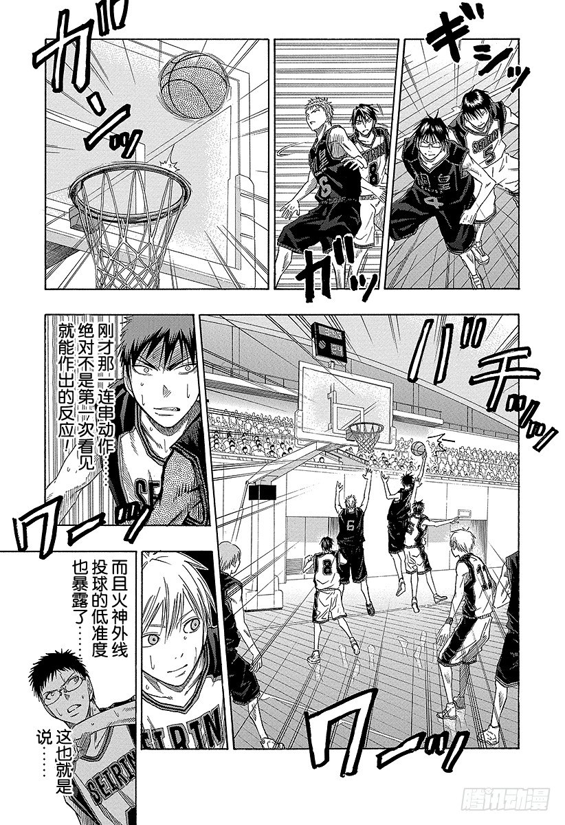 黑子的篮球韩漫全集-第44话 她可不是那种人无删减无遮挡章节图片 