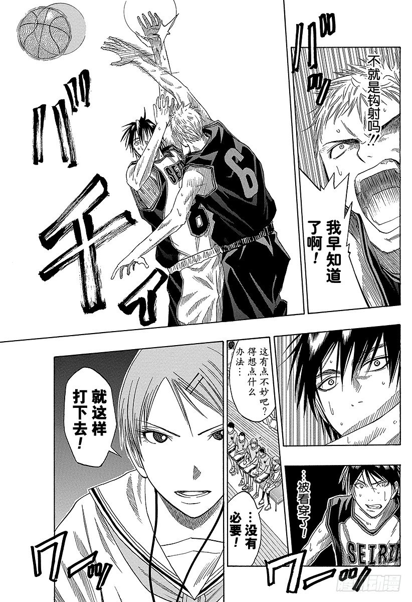 黑子的篮球韩漫全集-第44话 她可不是那种人无删减无遮挡章节图片 