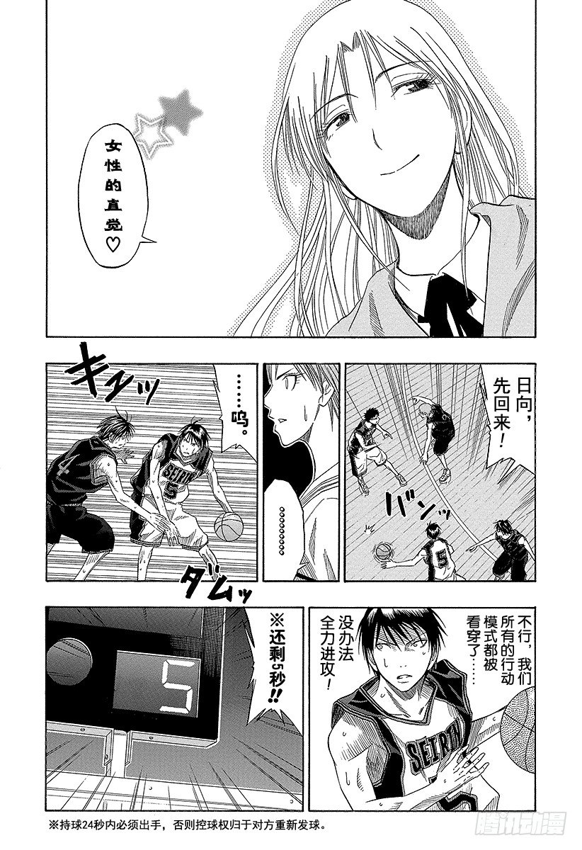 黑子的篮球韩漫全集-第44话 她可不是那种人无删减无遮挡章节图片 