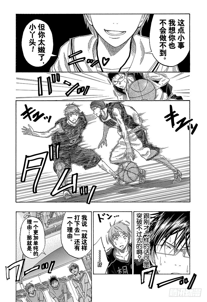 黑子的篮球韩漫全集-第44话 她可不是那种人无删减无遮挡章节图片 