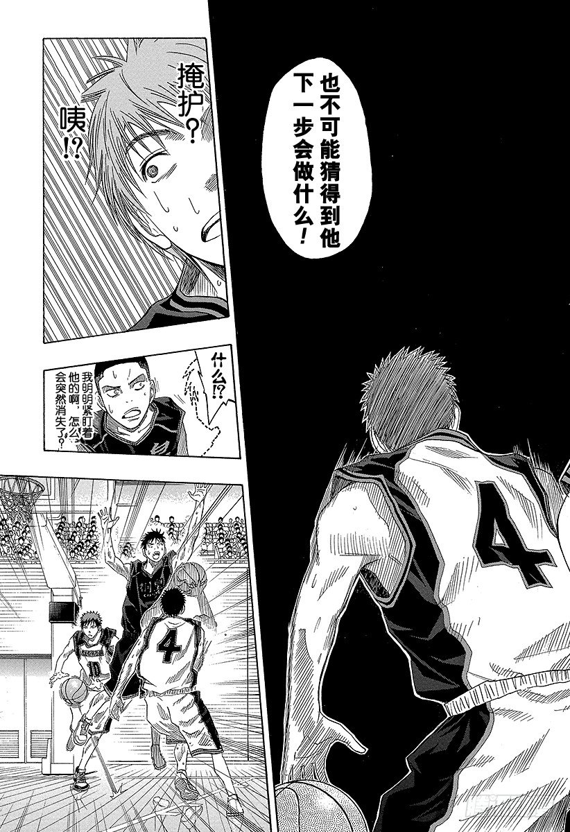 黑子的篮球韩漫全集-第44话 她可不是那种人无删减无遮挡章节图片 
