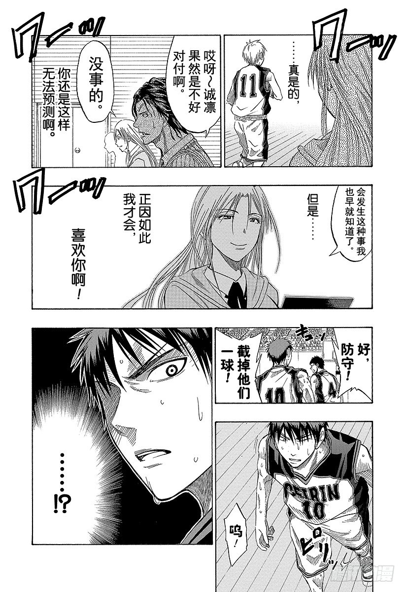 黑子的篮球韩漫全集-第44话 她可不是那种人无删减无遮挡章节图片 