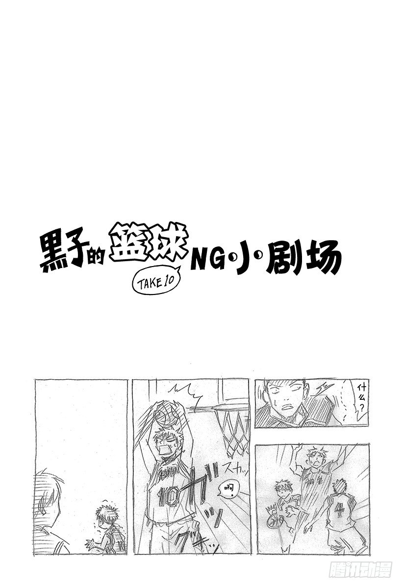 黑子的篮球韩漫全集-第44话 她可不是那种人无删减无遮挡章节图片 