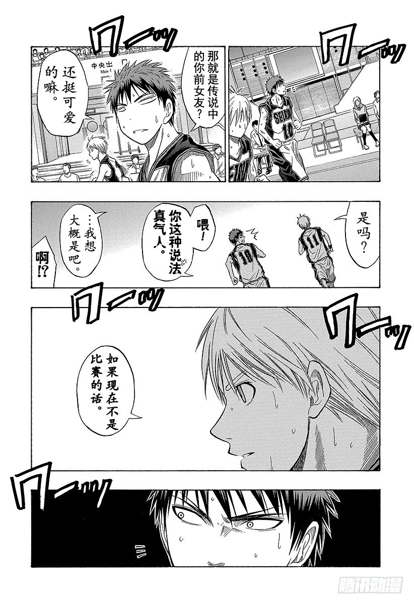 黑子的篮球韩漫全集-第44话 她可不是那种人无删减无遮挡章节图片 