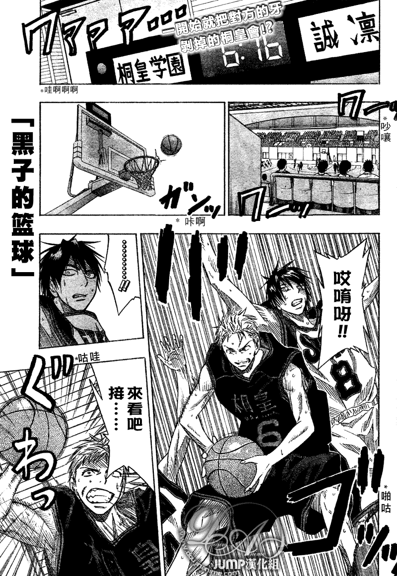 黑子的篮球韩漫全集-第43话无删减无遮挡章节图片 