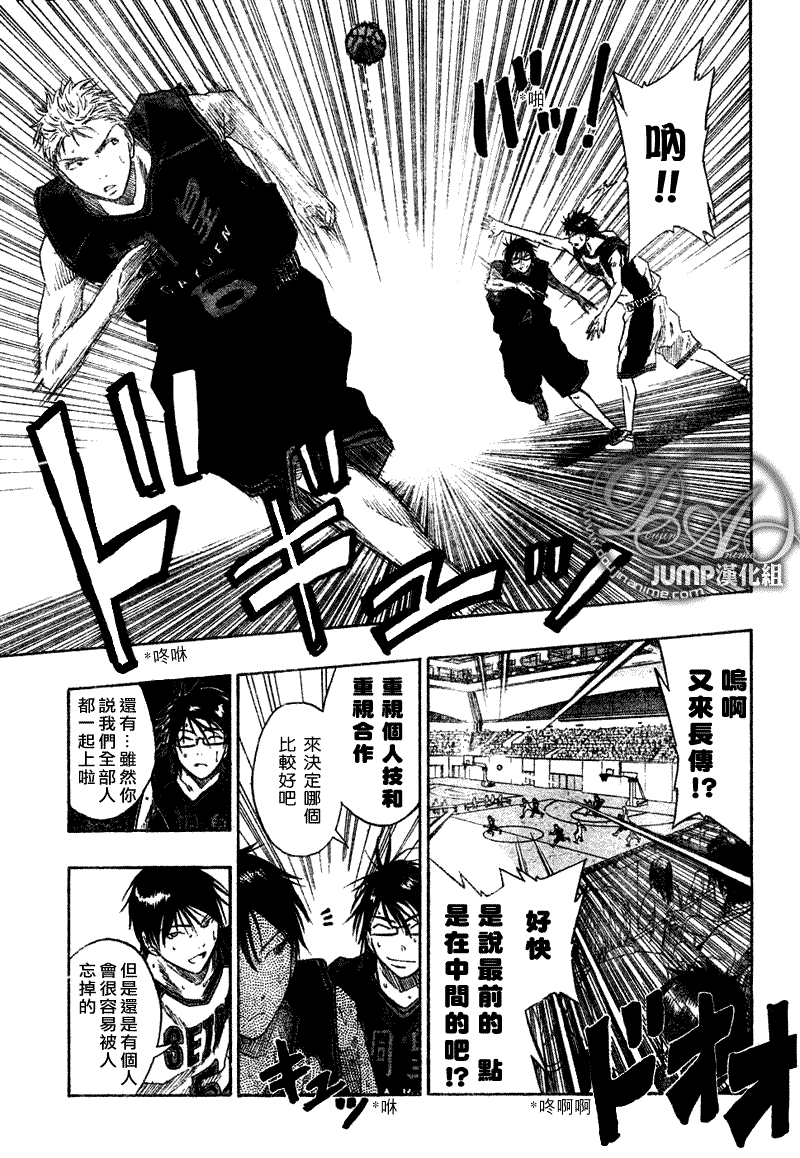 黑子的篮球韩漫全集-第43话无删减无遮挡章节图片 