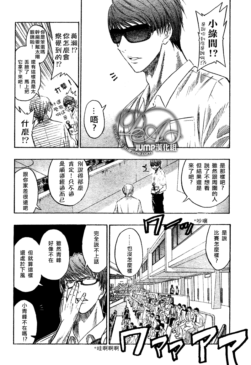 黑子的篮球韩漫全集-第43话无删减无遮挡章节图片 