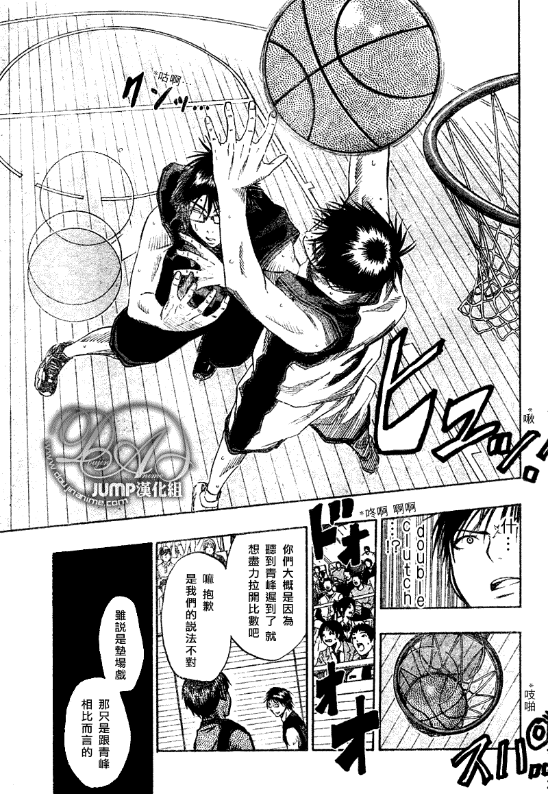 黑子的篮球韩漫全集-第43话无删减无遮挡章节图片 