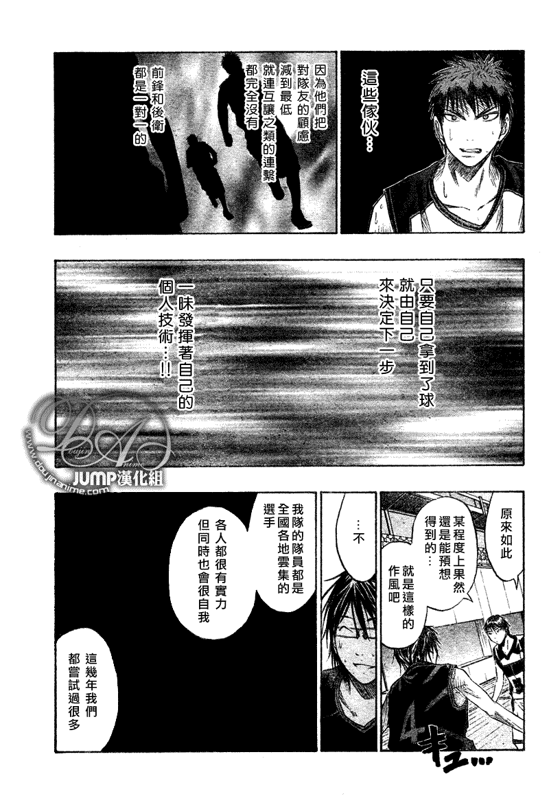 黑子的篮球韩漫全集-第43话无删减无遮挡章节图片 