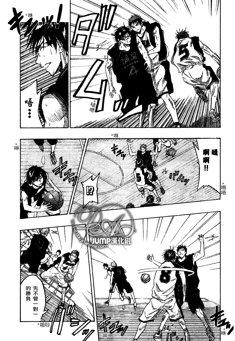 黑子的篮球韩漫全集-第43话无删减无遮挡章节图片 