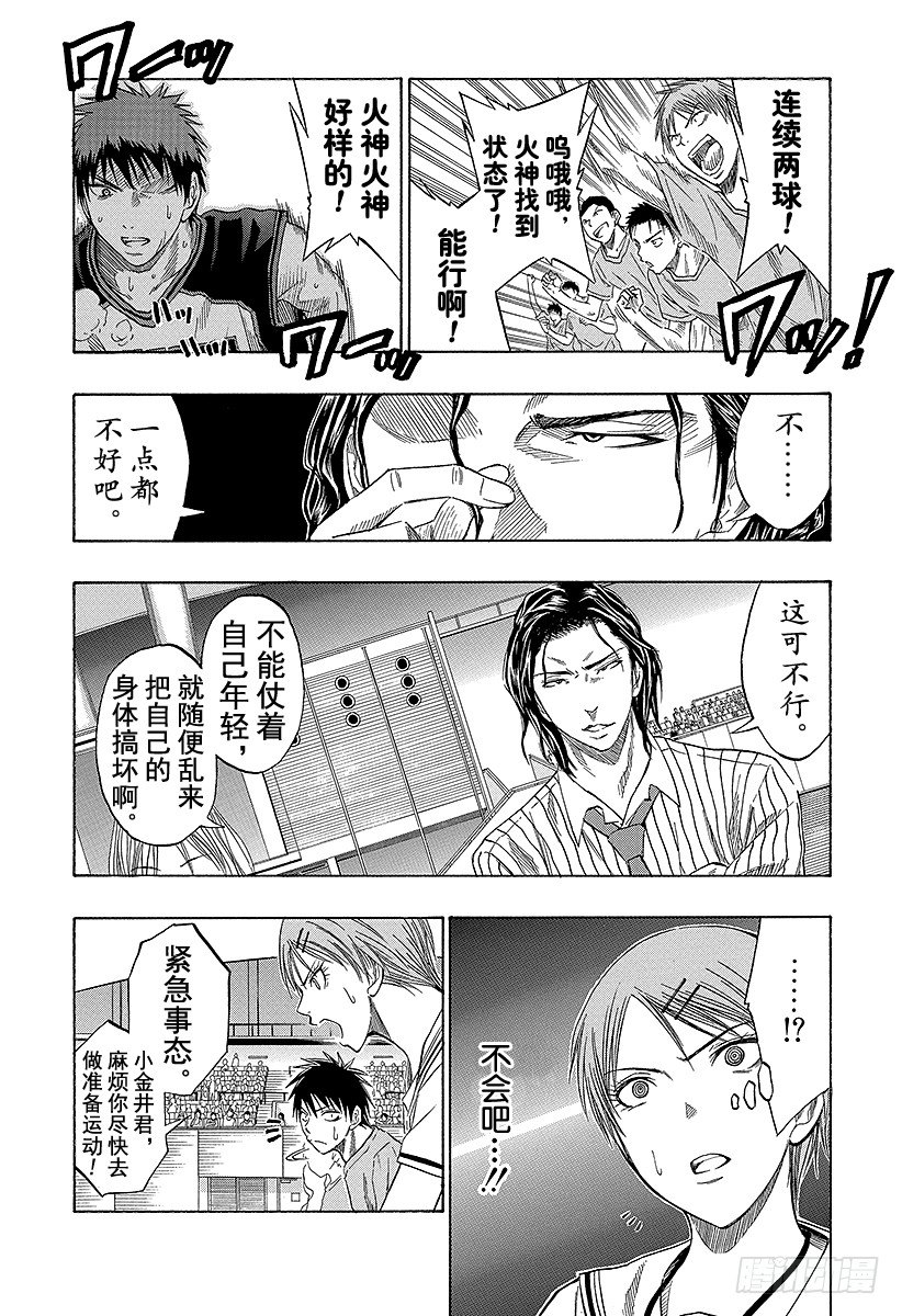 黑子的篮球韩漫全集-第45话 玩玩吧无删减无遮挡章节图片 