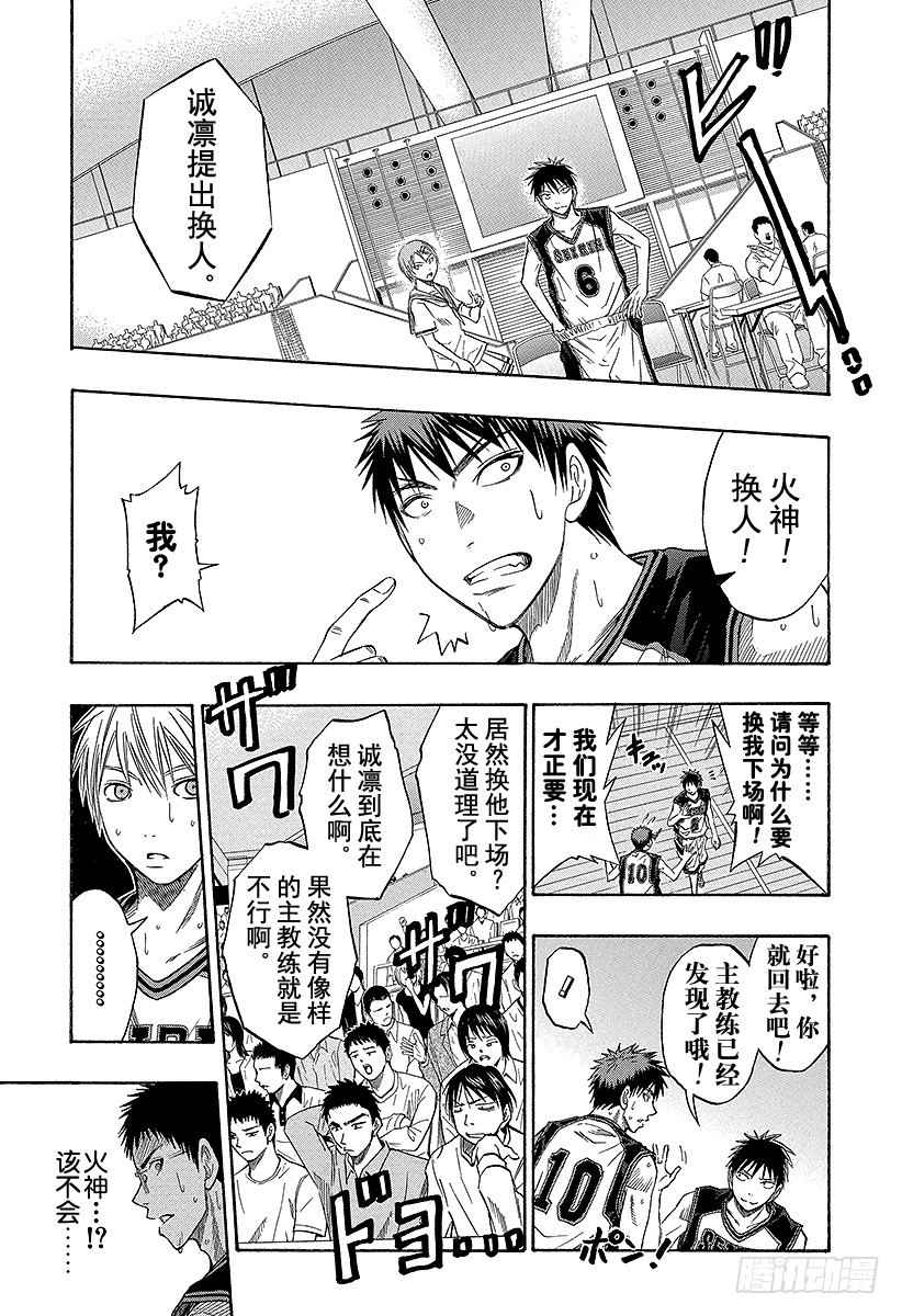 黑子的篮球韩漫全集-第45话 玩玩吧无删减无遮挡章节图片 