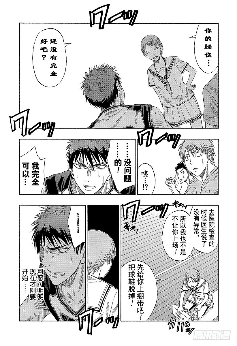 黑子的篮球韩漫全集-第45话 玩玩吧无删减无遮挡章节图片 