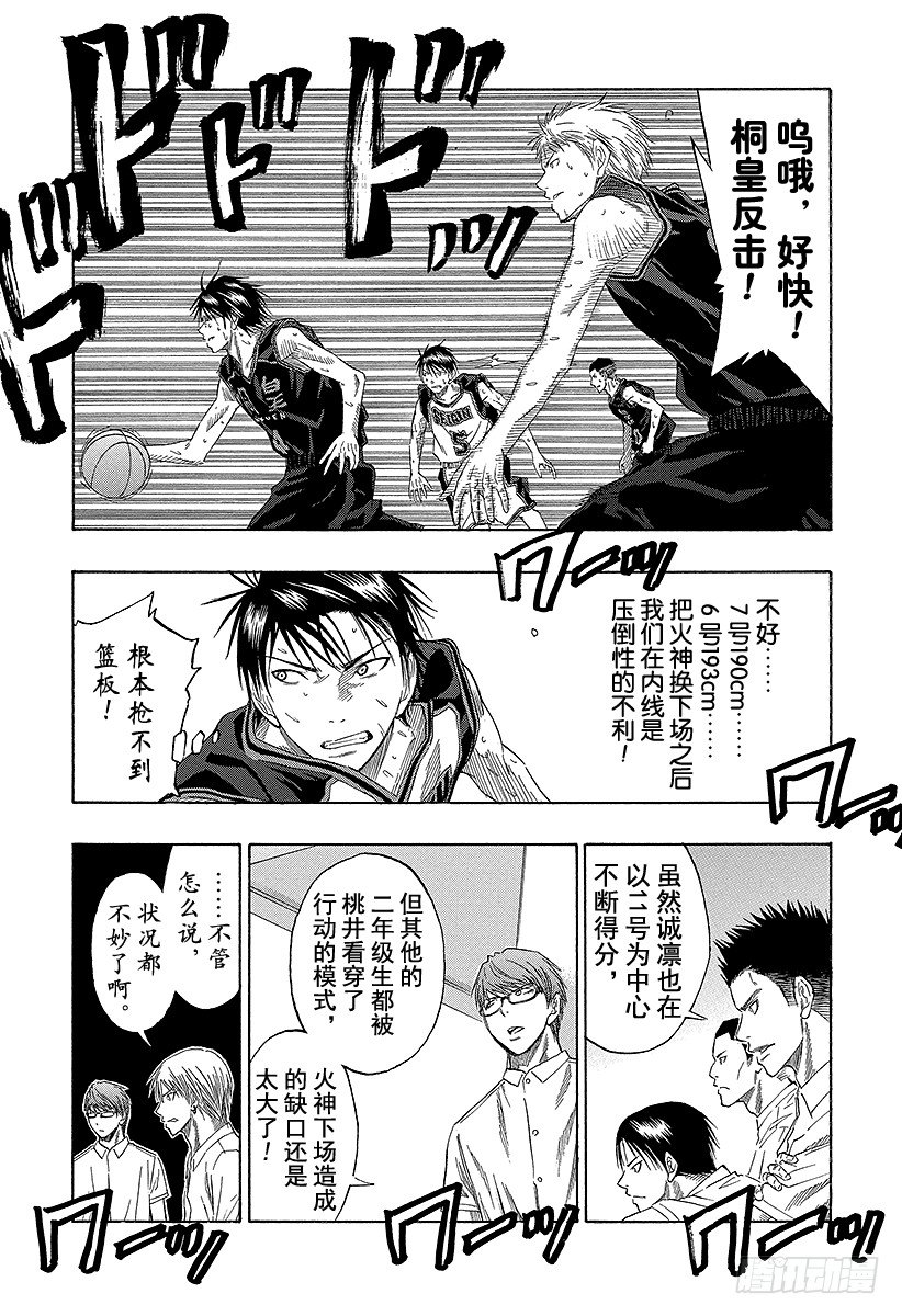 黑子的篮球韩漫全集-第45话 玩玩吧无删减无遮挡章节图片 