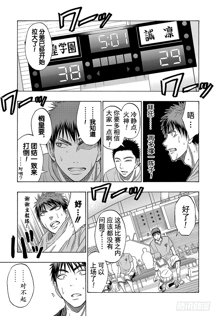 黑子的篮球韩漫全集-第45话 玩玩吧无删减无遮挡章节图片 