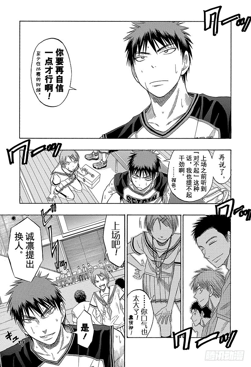 黑子的篮球韩漫全集-第45话 玩玩吧无删减无遮挡章节图片 