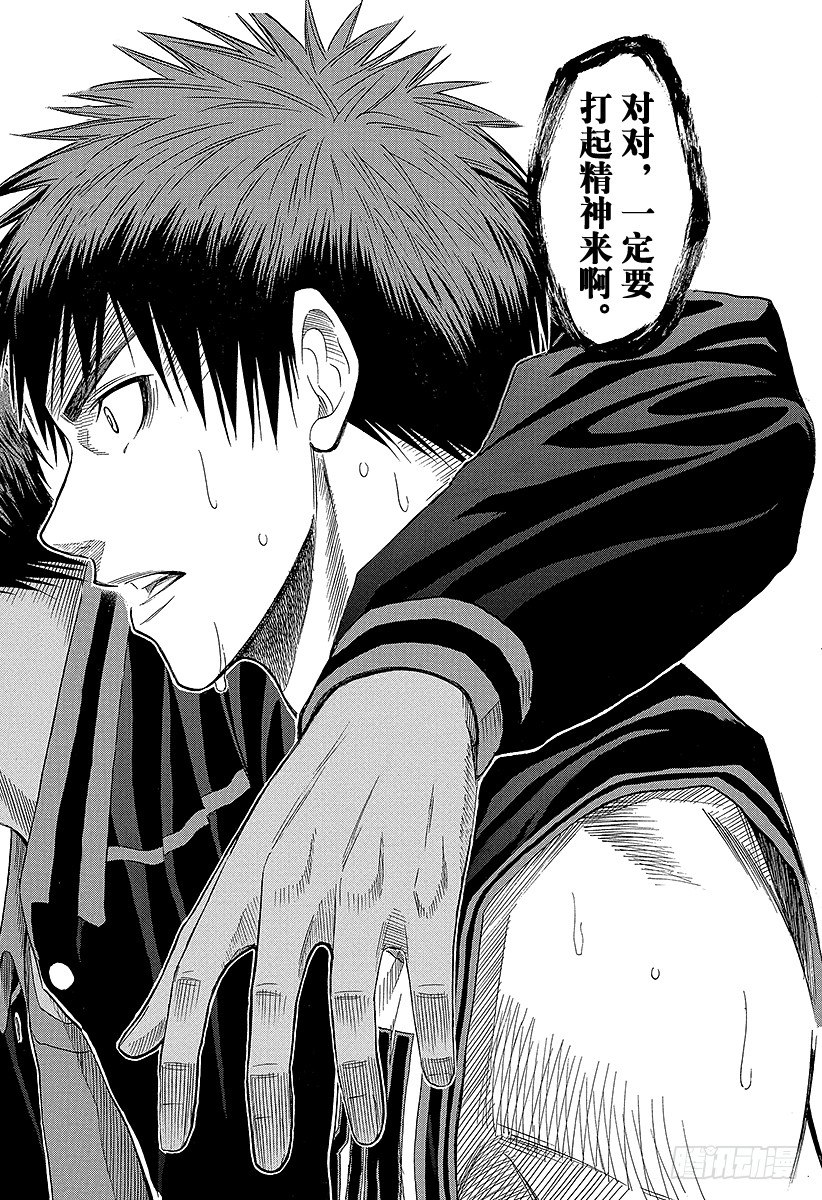 黑子的篮球韩漫全集-第45话 玩玩吧无删减无遮挡章节图片 