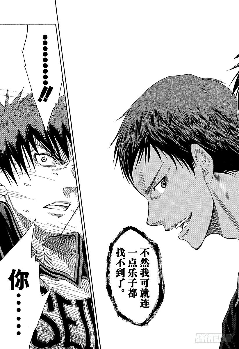 黑子的篮球韩漫全集-第45话 玩玩吧无删减无遮挡章节图片 