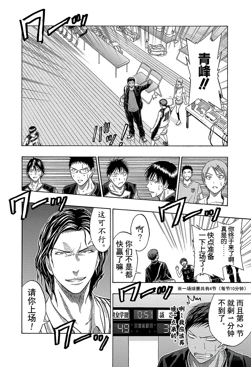 黑子的篮球韩漫全集-第45话 玩玩吧无删减无遮挡章节图片 